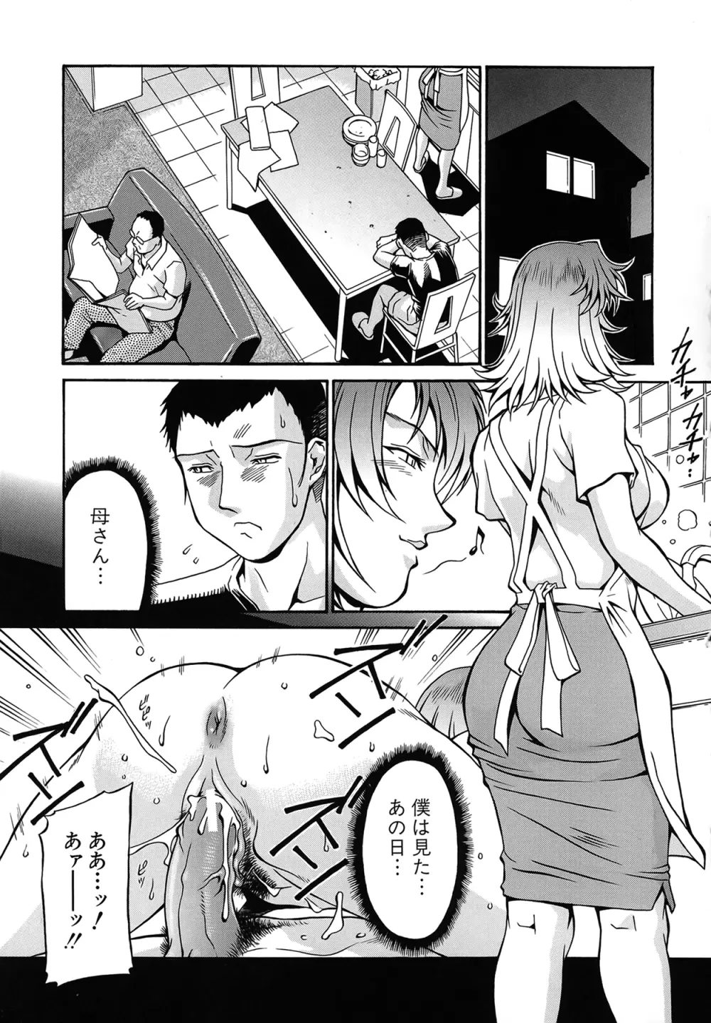 隷嬢 Page.68