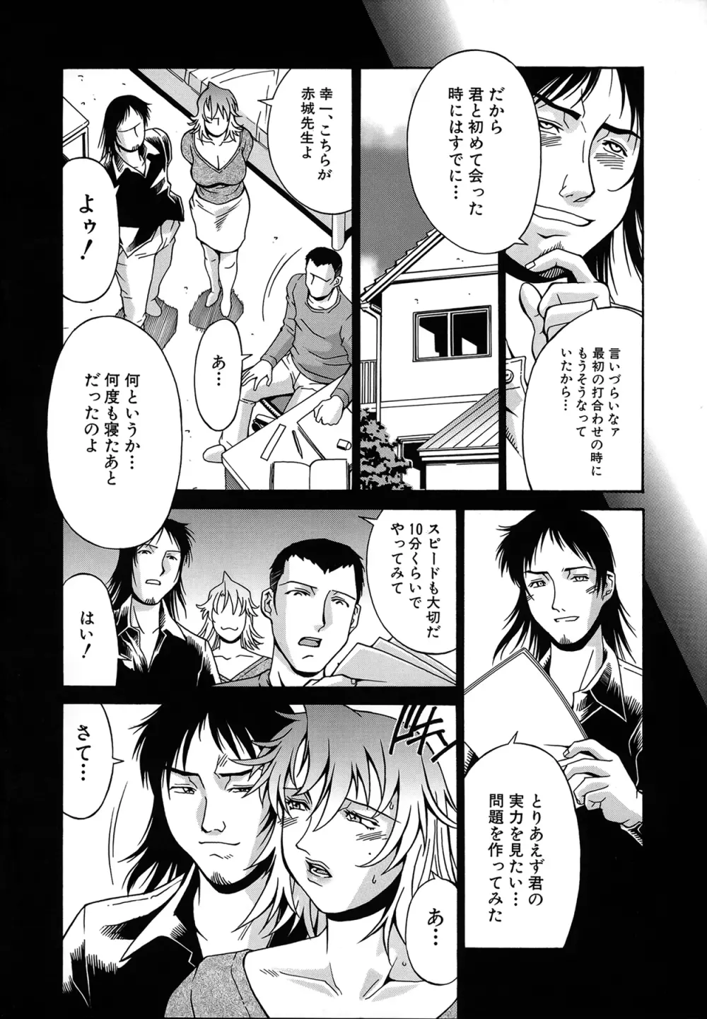 隷嬢 Page.73