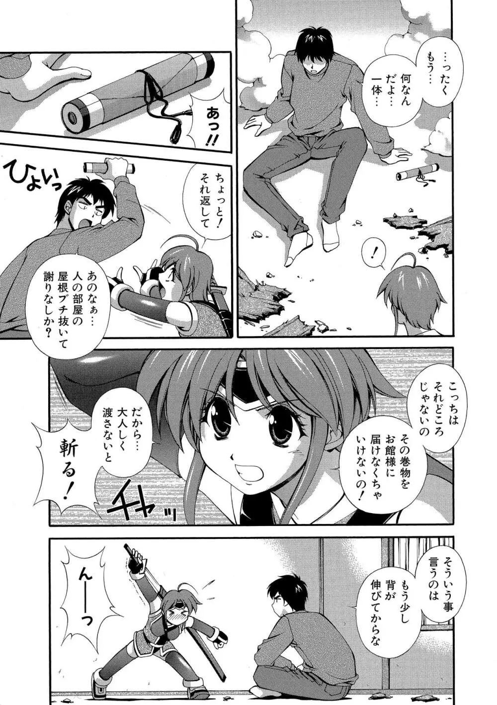 桃色シャイニングピーチ Page.144