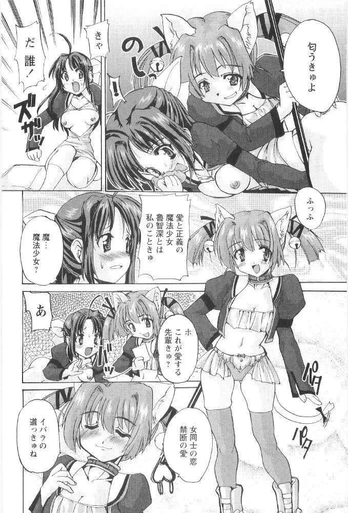 ときめき水滸伝 Page.10