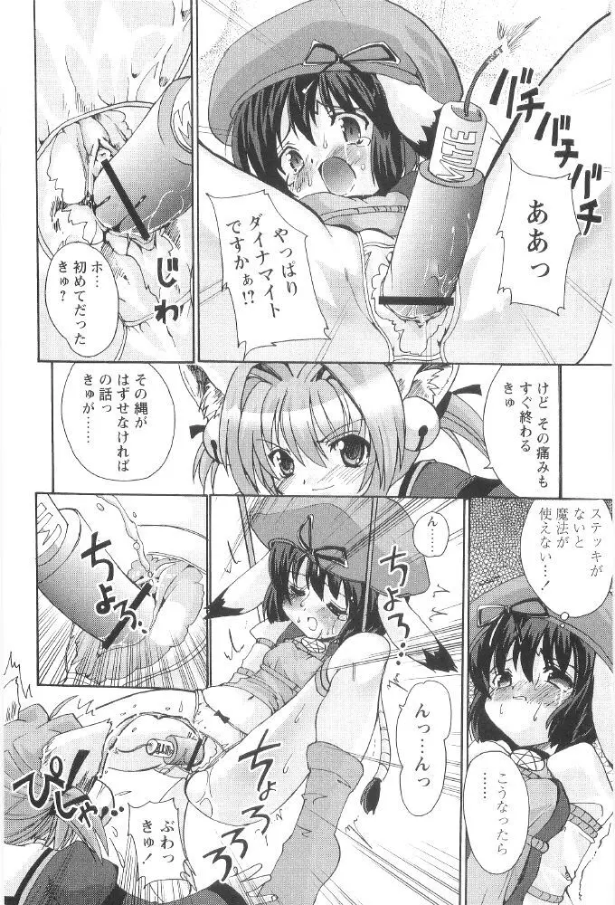 ときめき水滸伝 Page.118