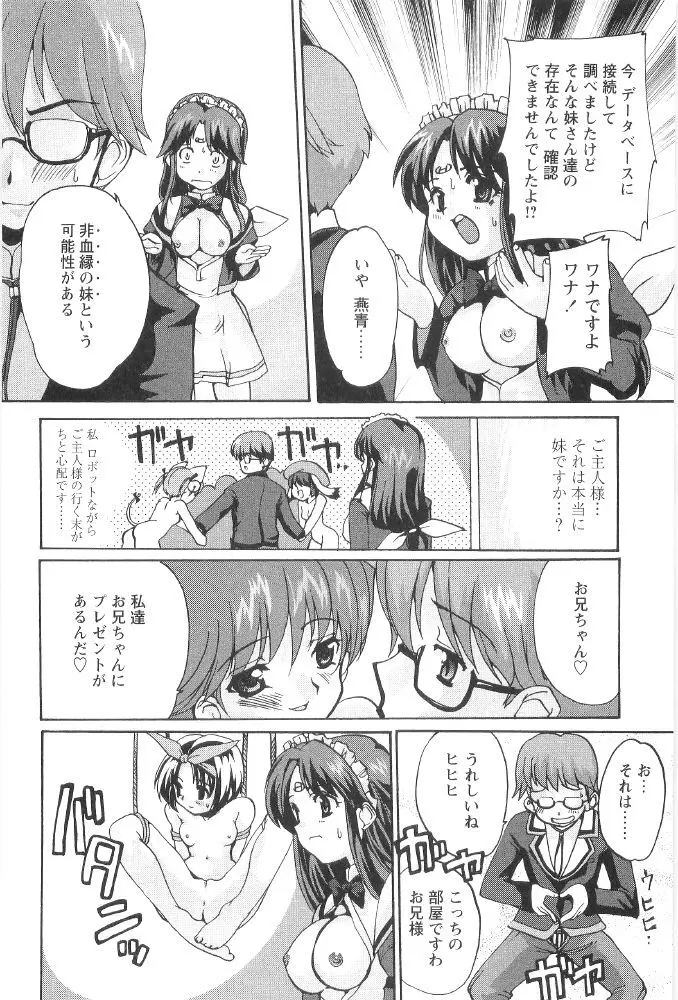 ときめき水滸伝 Page.134