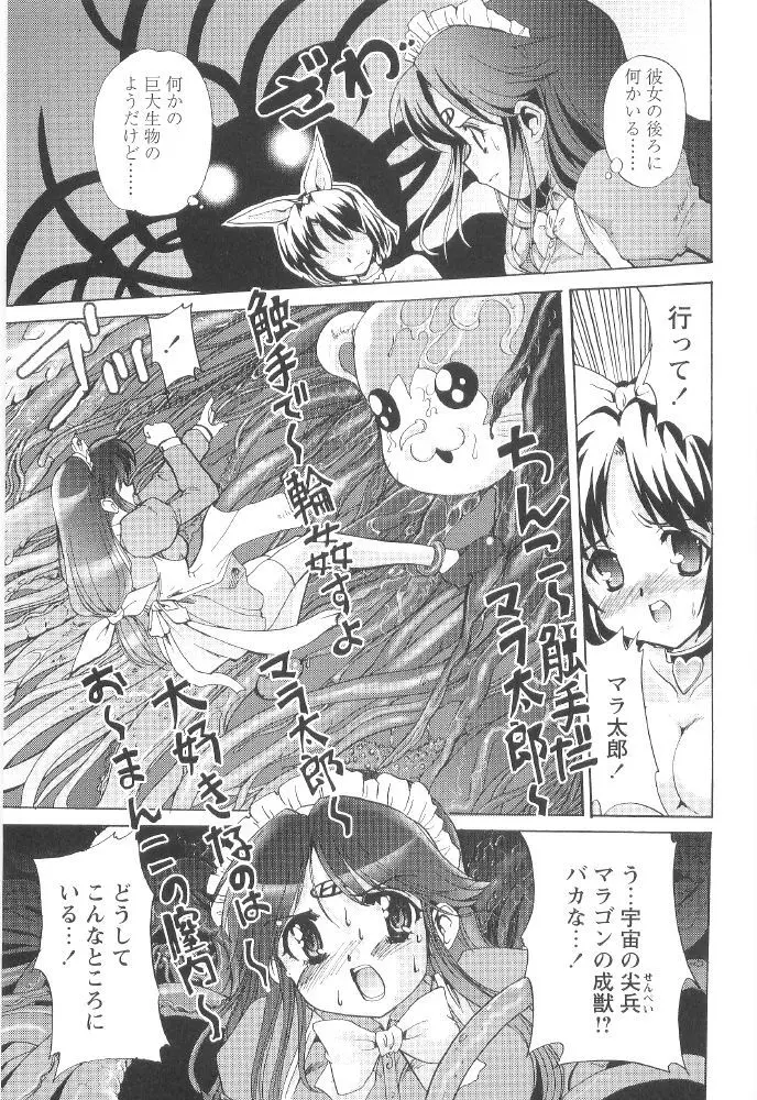 ときめき水滸伝 Page.147
