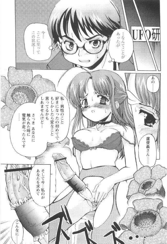 ときめき水滸伝 Page.163