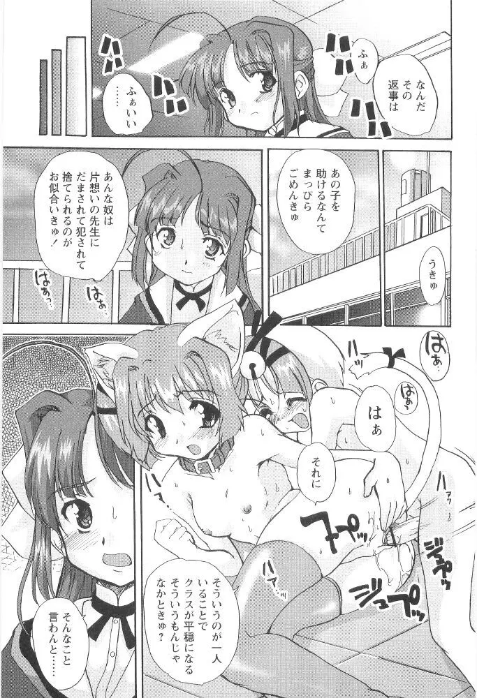 ときめき水滸伝 Page.43