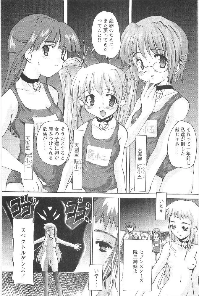 ときめき水滸伝 Page.54