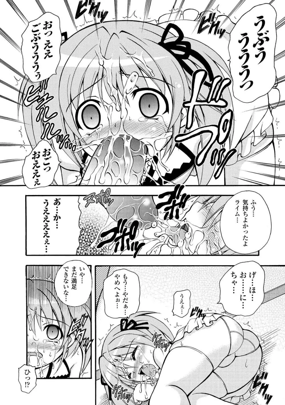 のっきんおんへぶんずどあ -Knockin' on Heaven's Door- Page.12