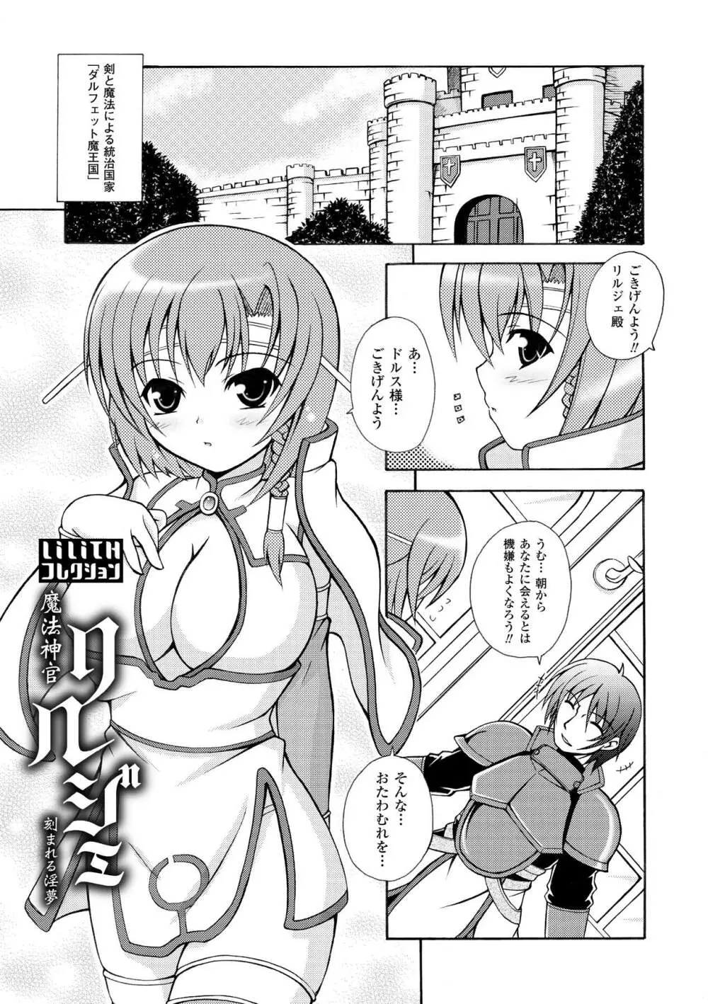 のっきんおんへぶんずどあ -Knockin' on Heaven's Door- Page.129