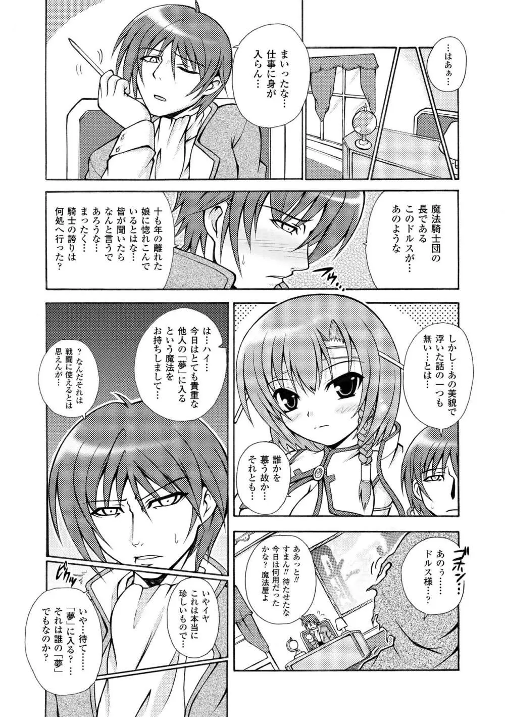 のっきんおんへぶんずどあ -Knockin' on Heaven's Door- Page.131