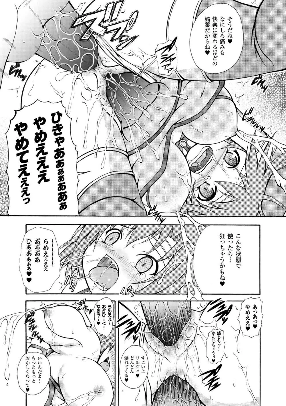 のっきんおんへぶんずどあ -Knockin' on Heaven's Door- Page.147