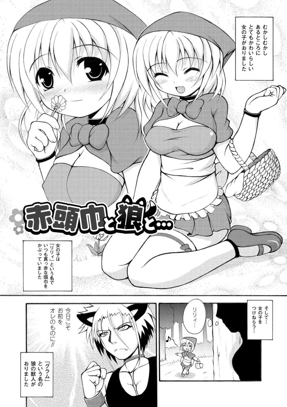 のっきんおんへぶんずどあ -Knockin' on Heaven's Door- Page.73