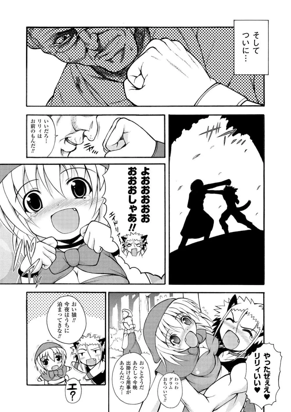 のっきんおんへぶんずどあ -Knockin' on Heaven's Door- Page.77