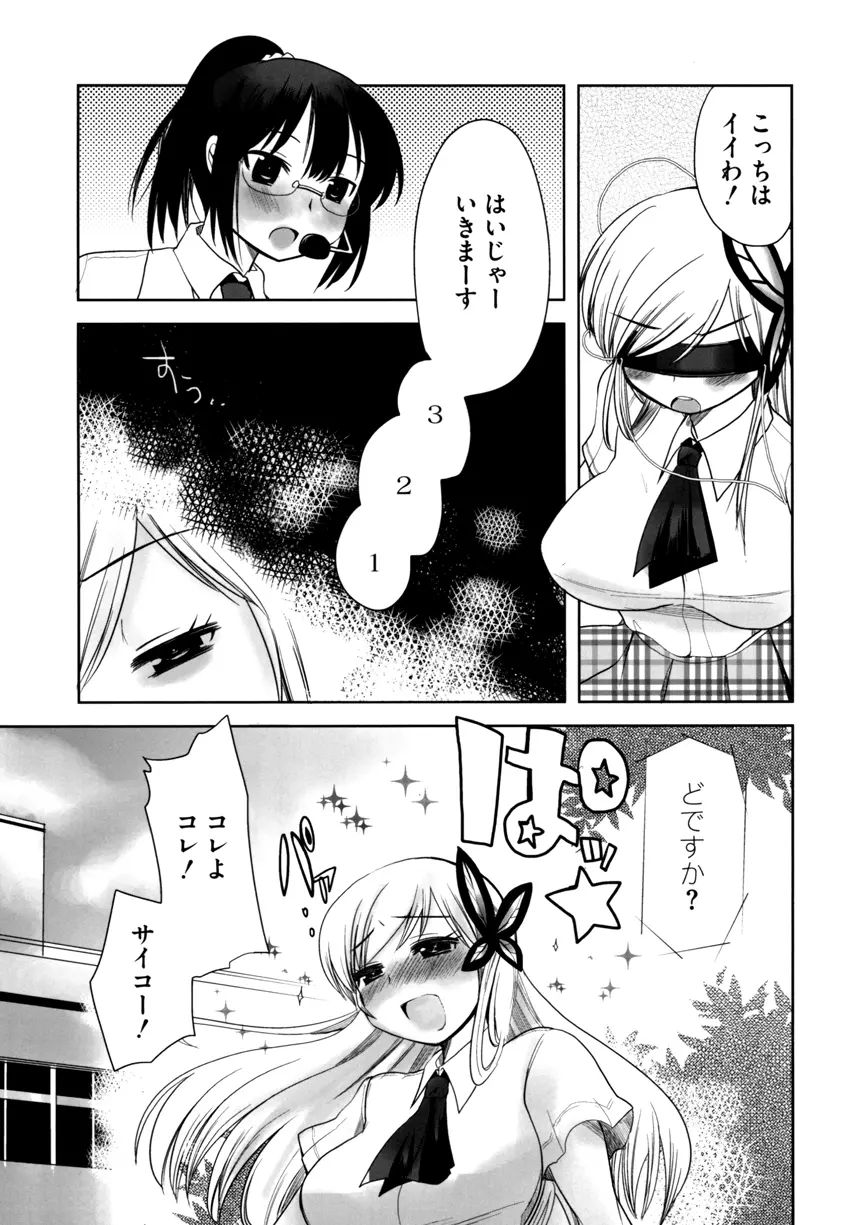 一瞬の夢 Page.4