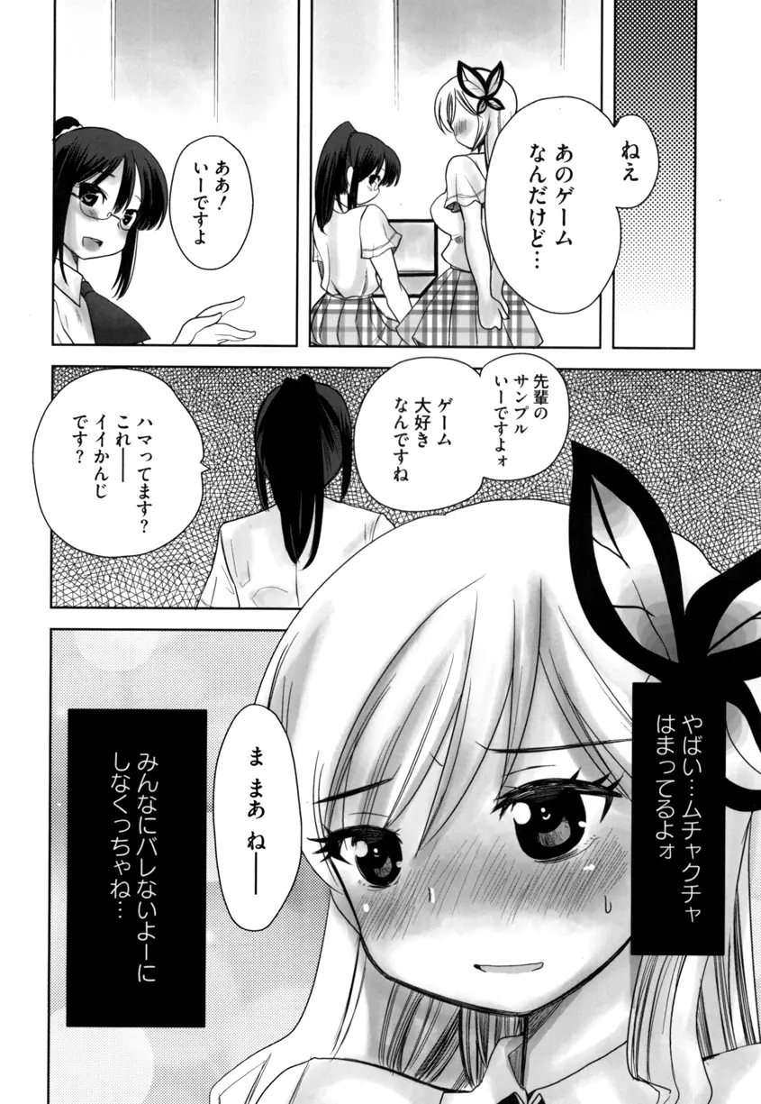 一瞬の夢 Page.7