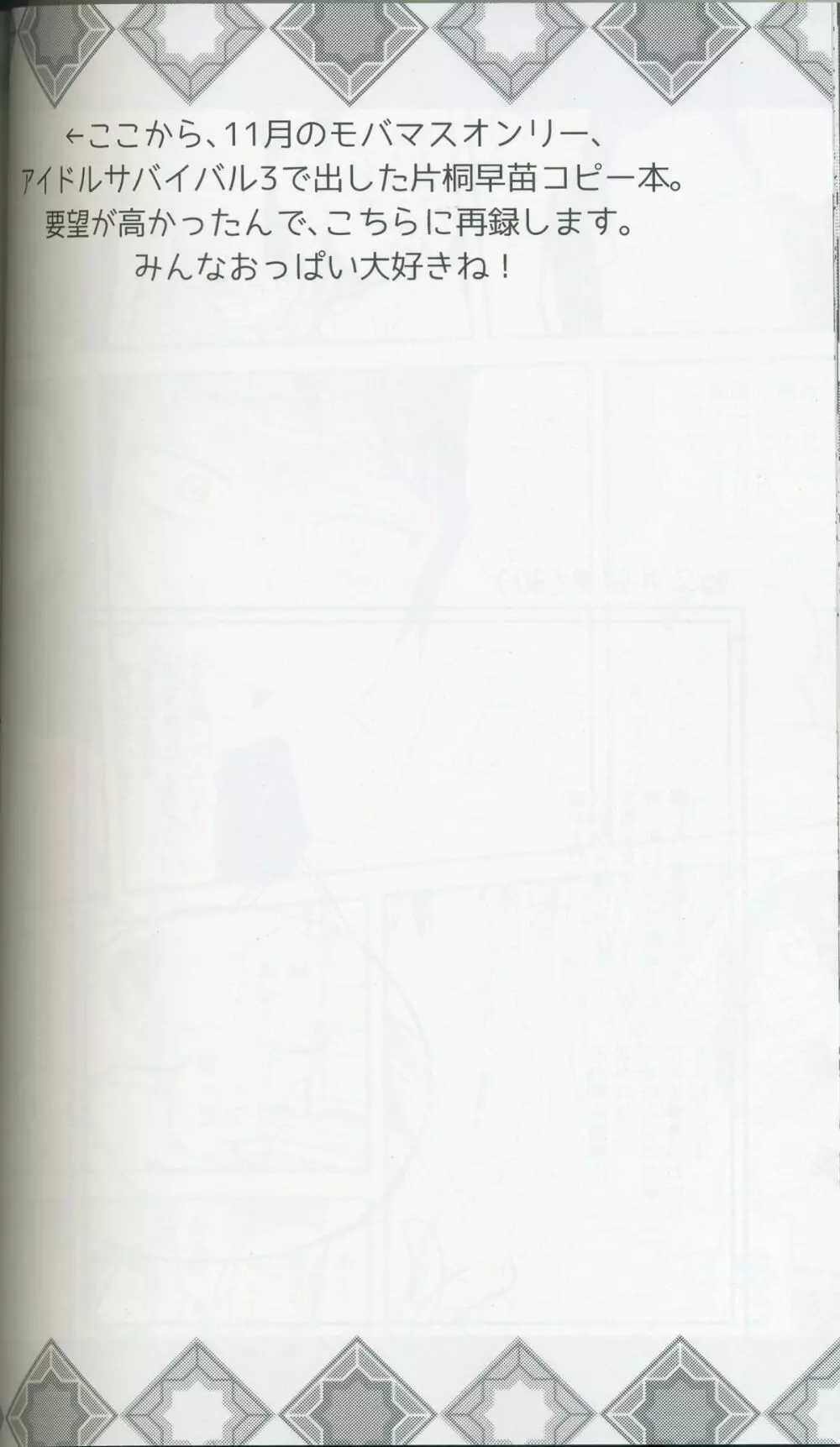 ねこ拓海 Page.23
