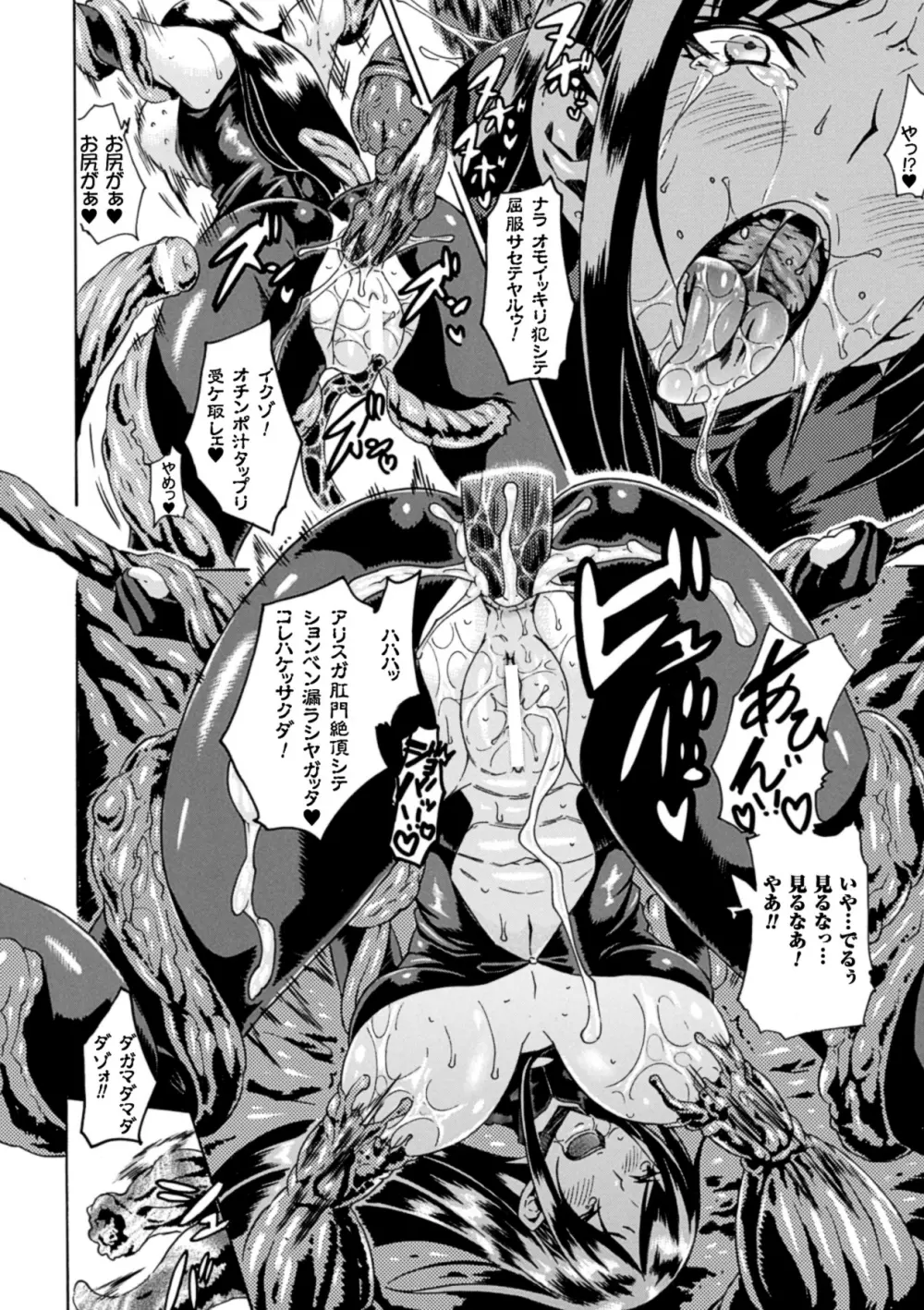 二次元コミックマガジン 丸呑みイキ地獄 モンスターに捕食されたヒロイン達 Vol.1 Page.21