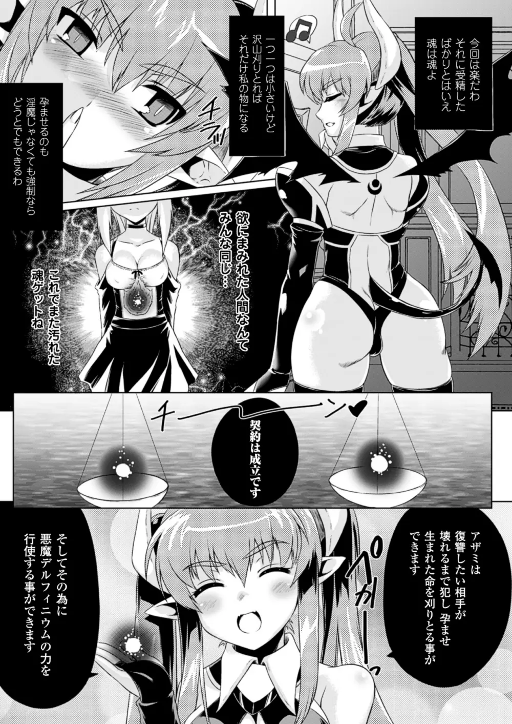 黒髪x彼女 ～NTRで触手で産卵で痴漢で巫女なビッチ～ Page.71