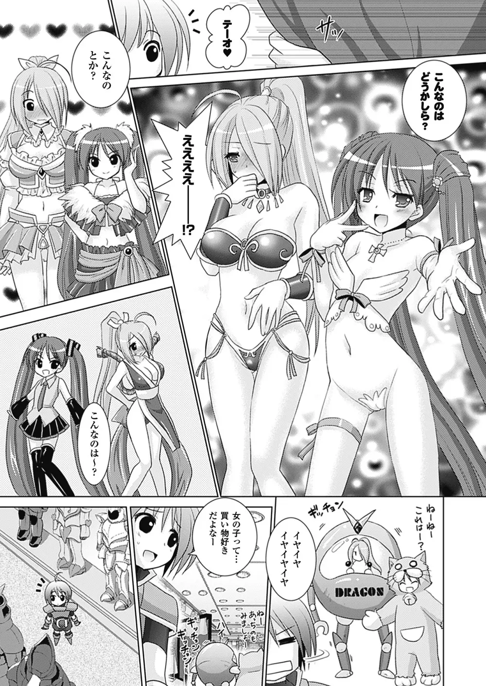 Brandish 4 Page.117