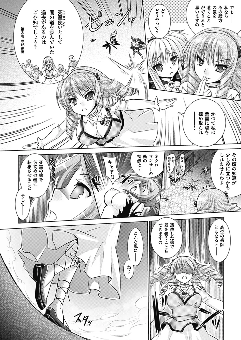 Brandish 4 Page.140