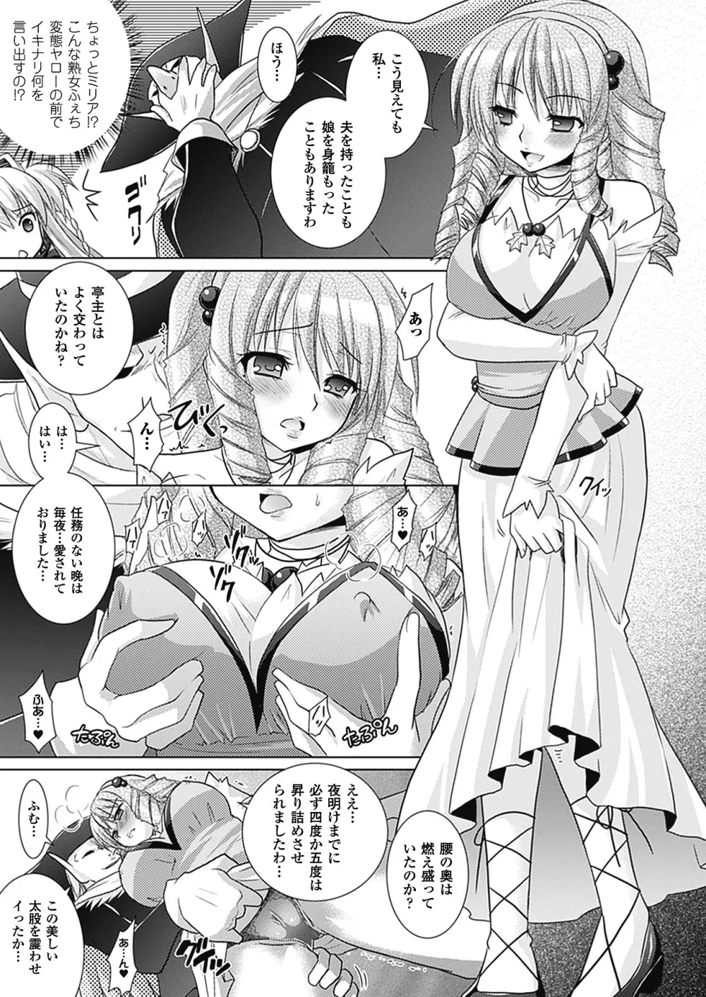 Brandish 4 Page.141