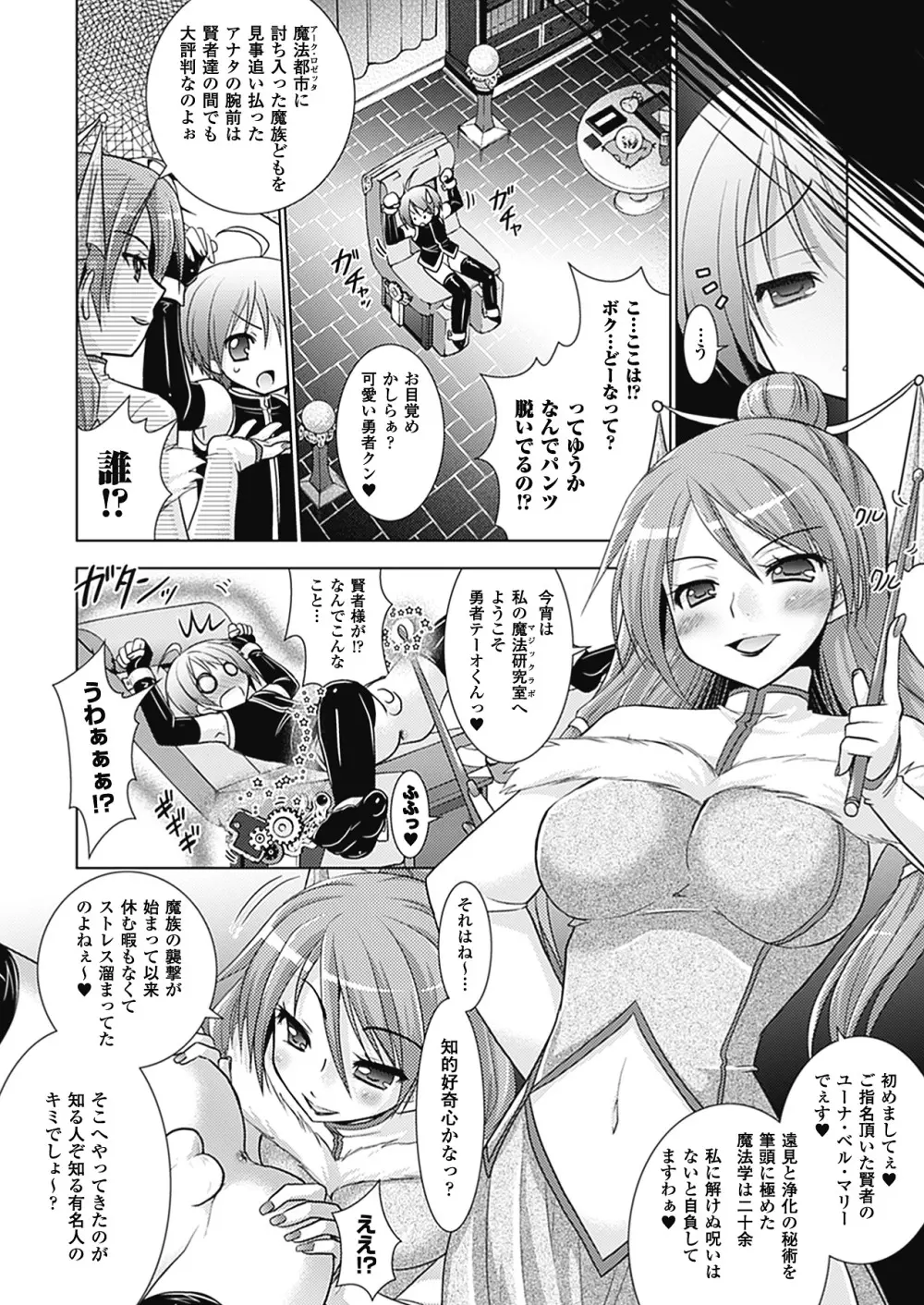 Brandish 4 Page.156