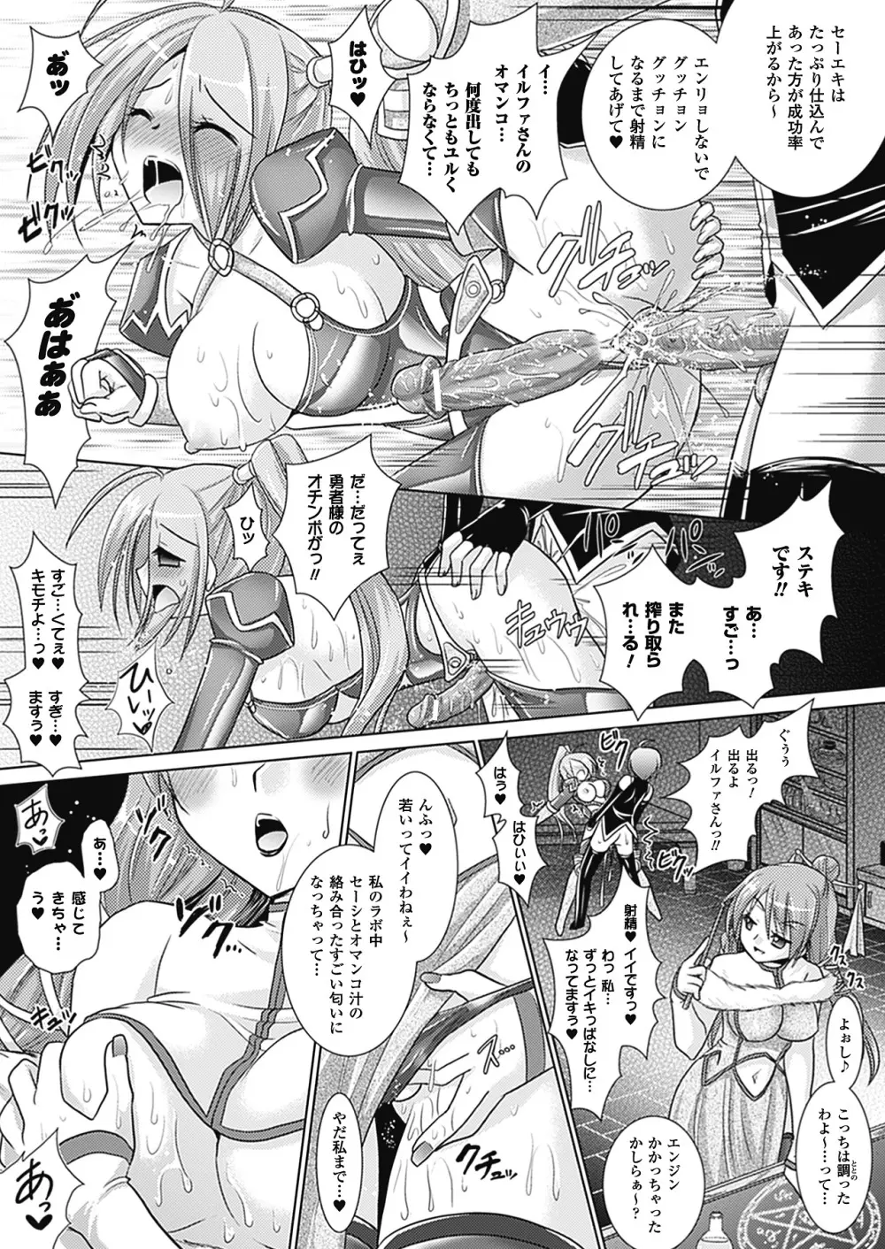 Brandish 4 Page.179