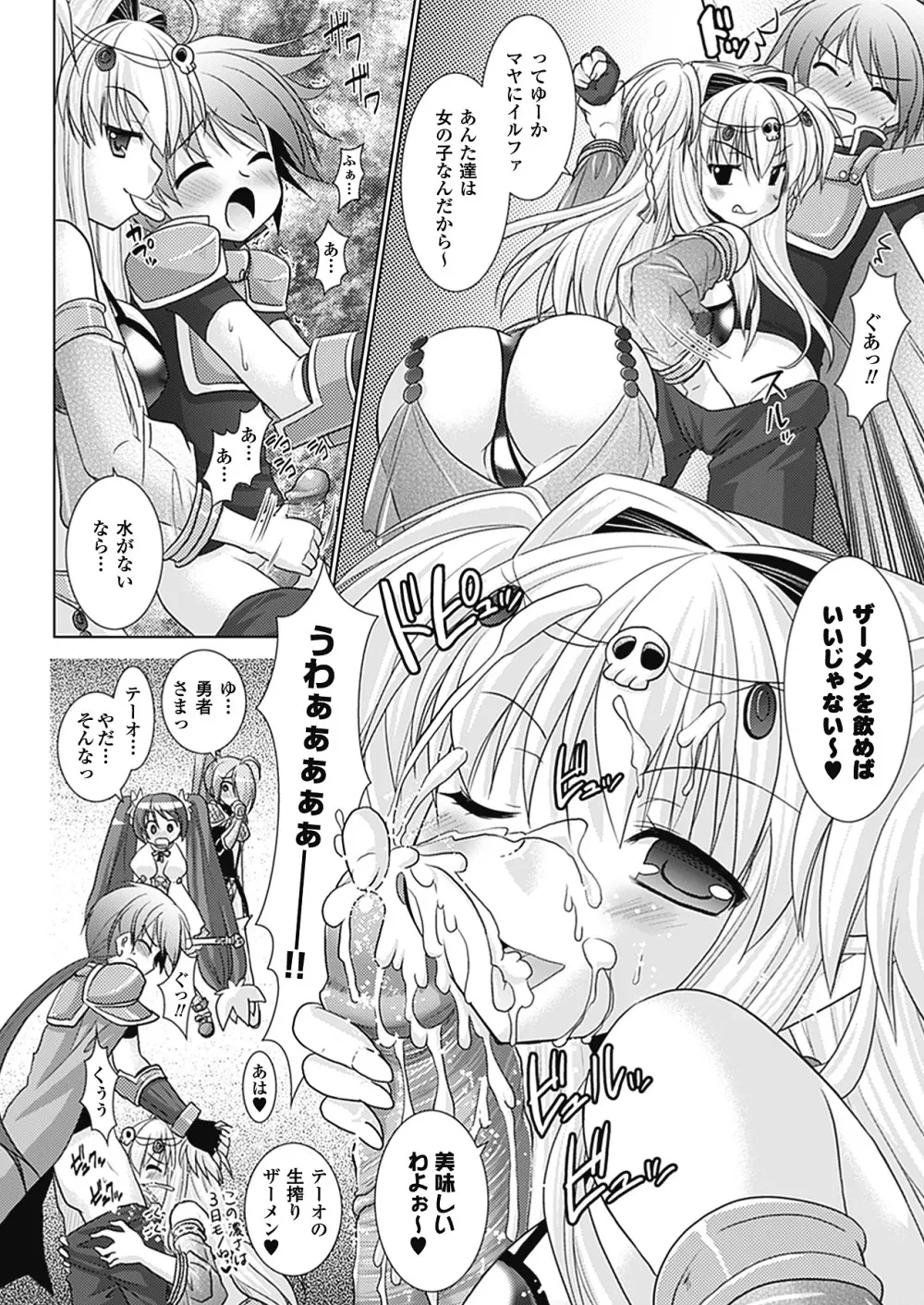 Brandish 4 Page.18