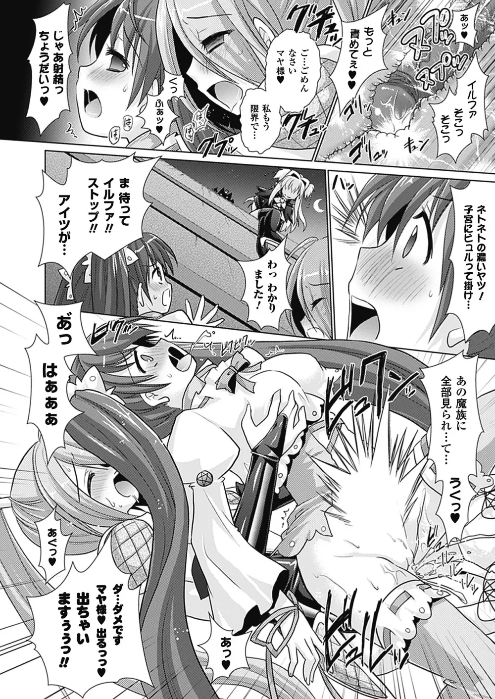 Brandish 4 Page.34