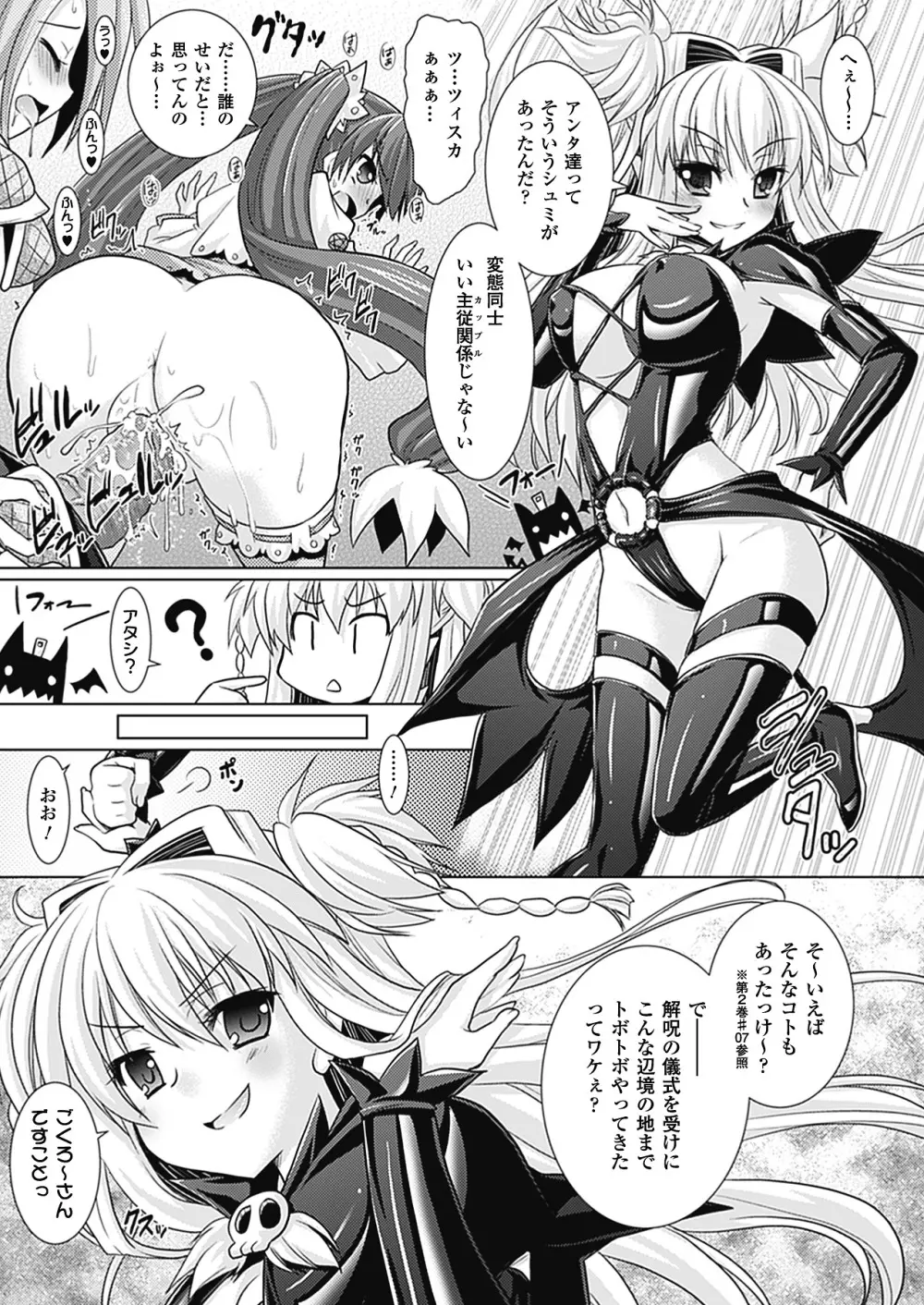 Brandish 4 Page.35