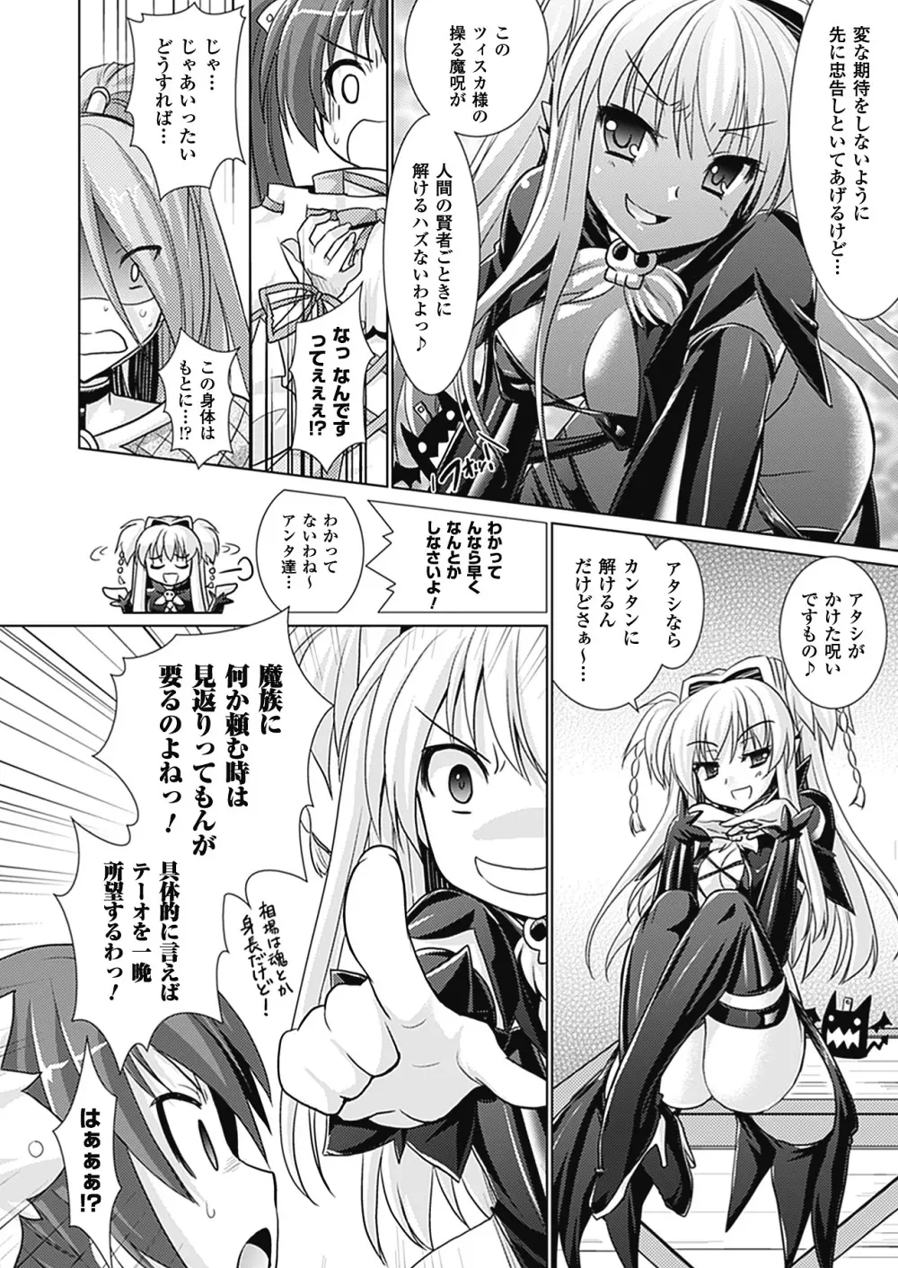 Brandish 4 Page.36