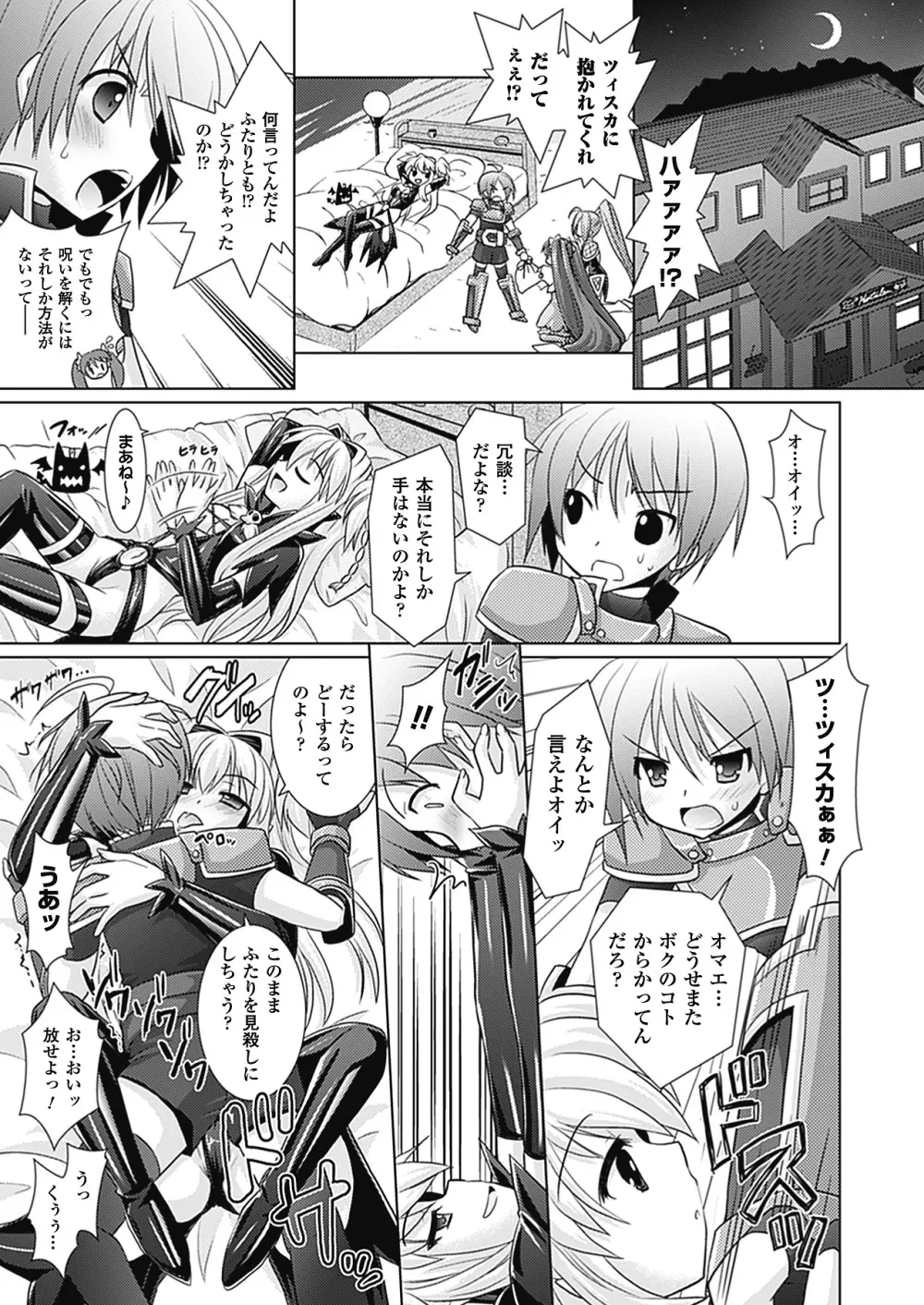 Brandish 4 Page.37