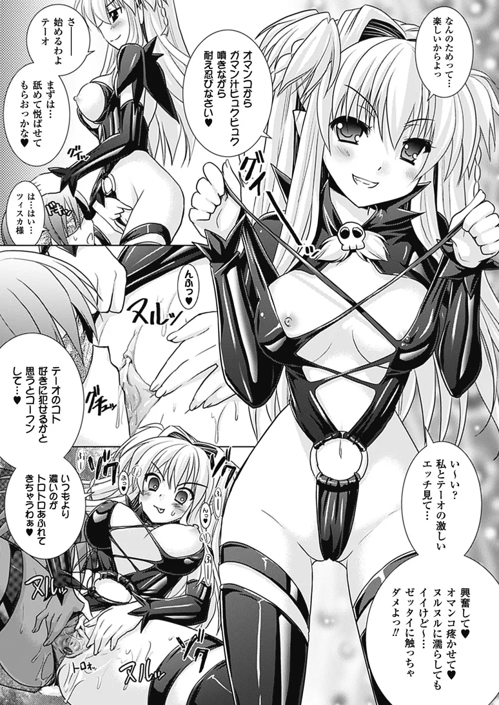 Brandish 4 Page.39