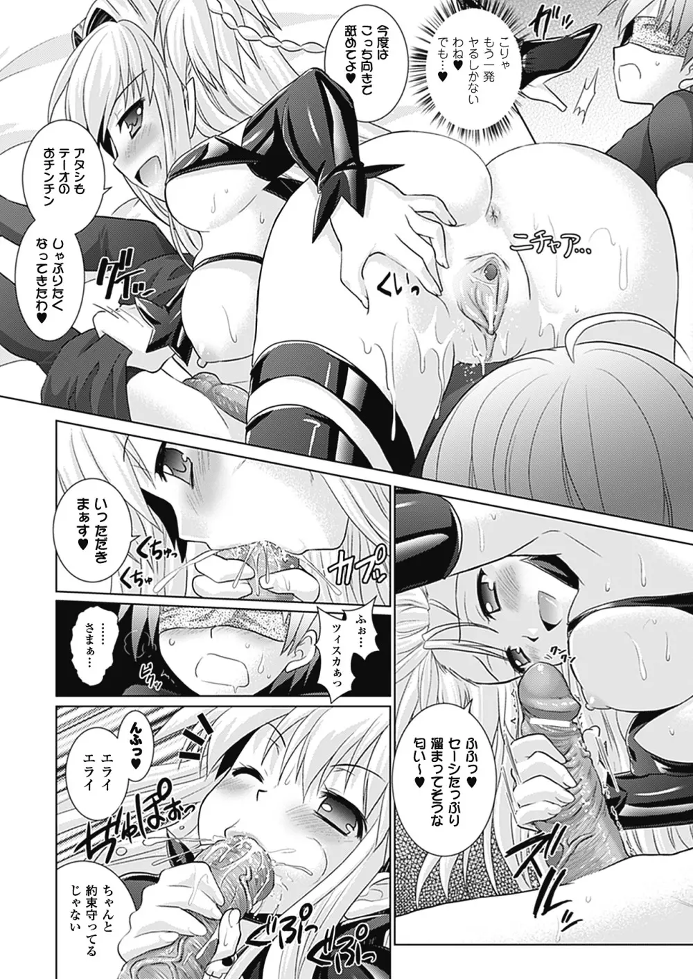 Brandish 4 Page.42