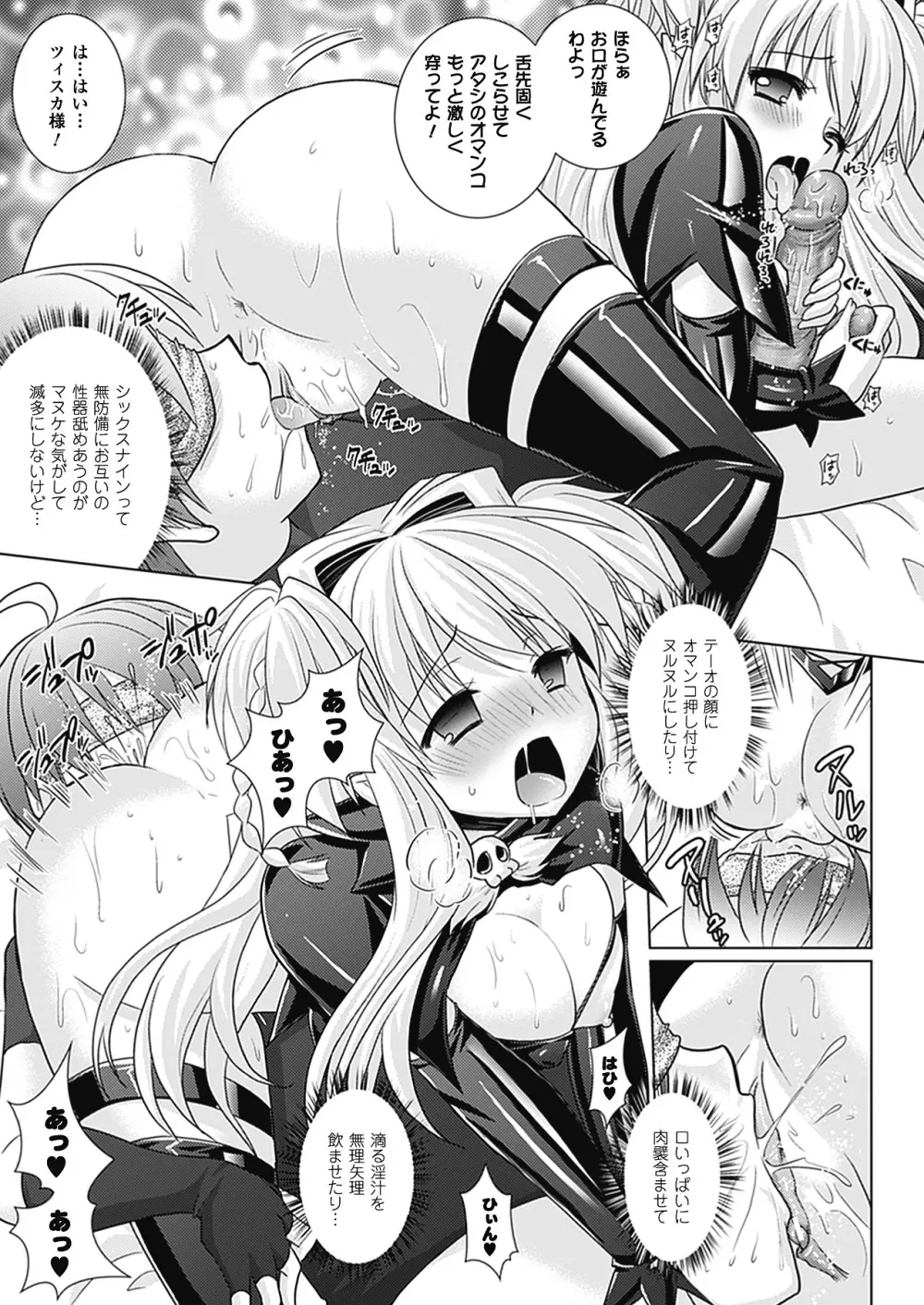 Brandish 4 Page.43