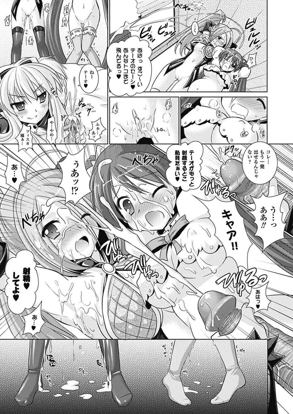 Brandish 4 Page.45