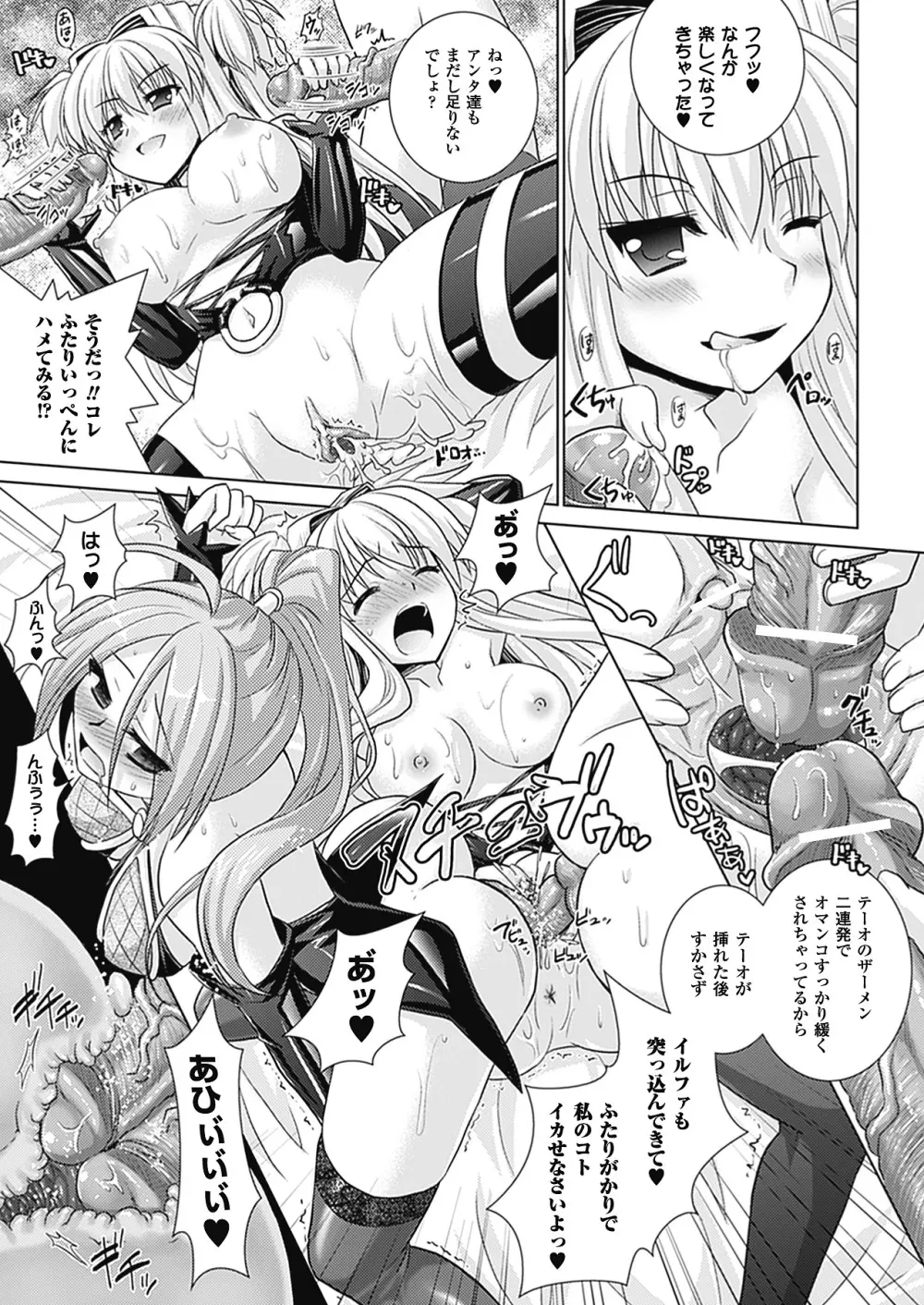 Brandish 4 Page.53