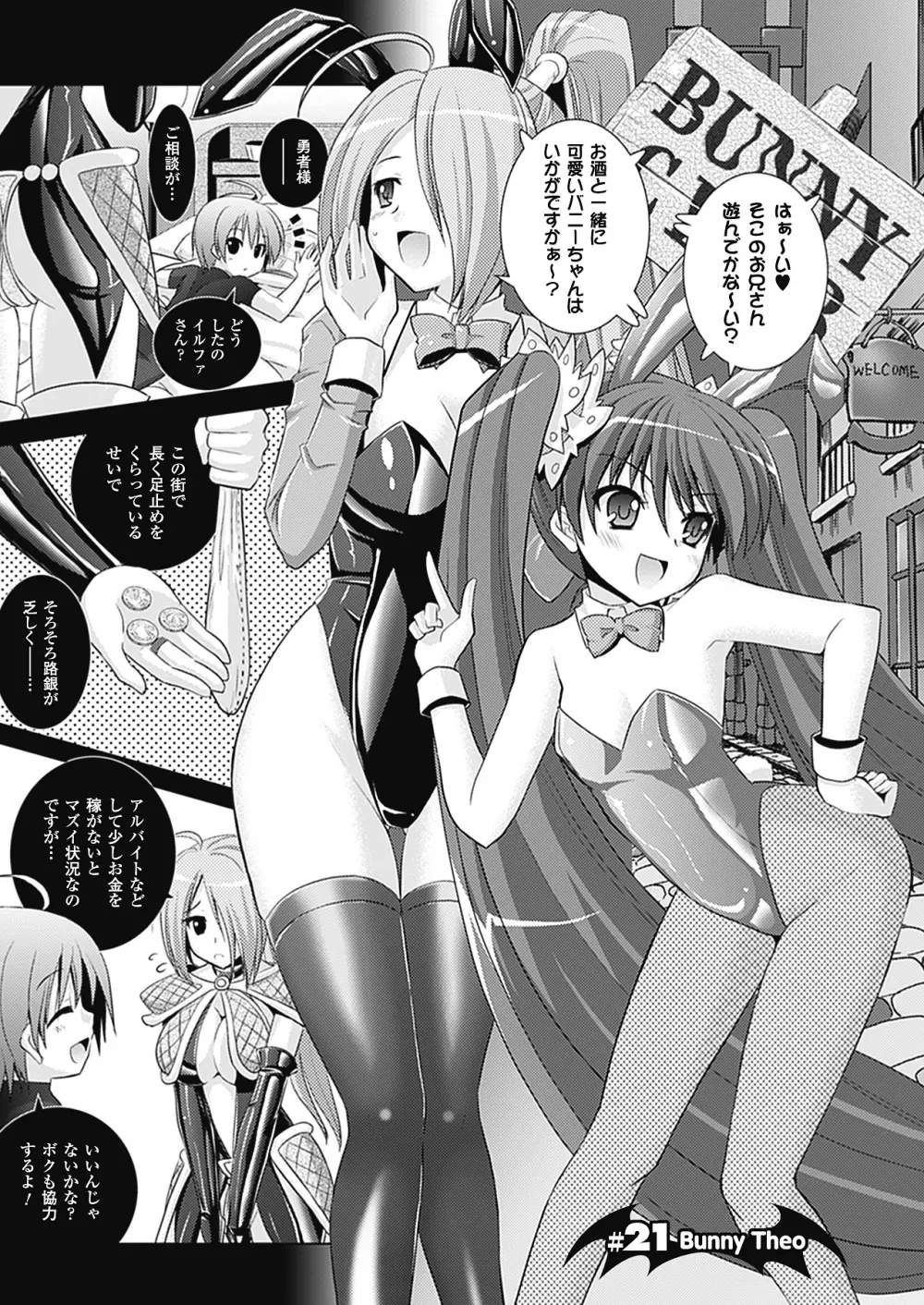 Brandish 4 Page.59