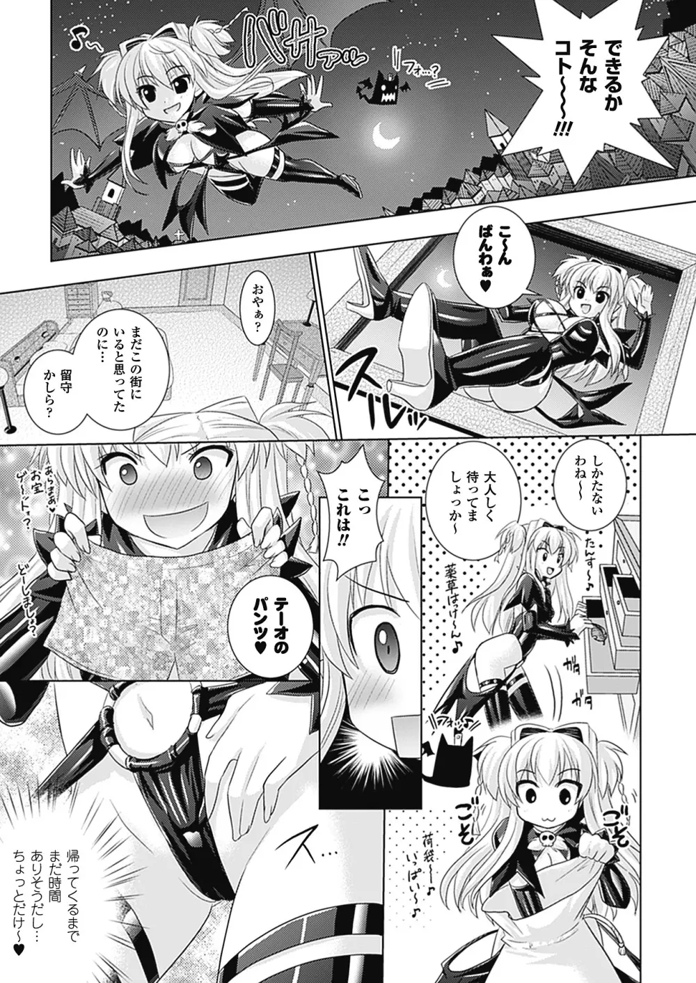 Brandish 4 Page.61