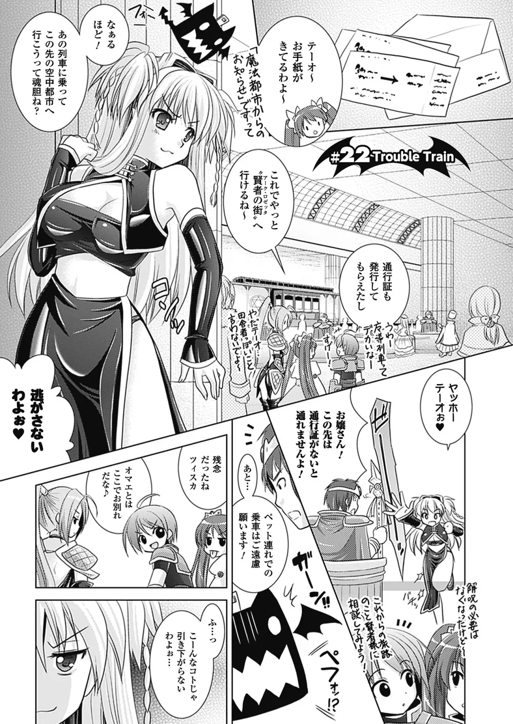 Brandish 4 Page.75