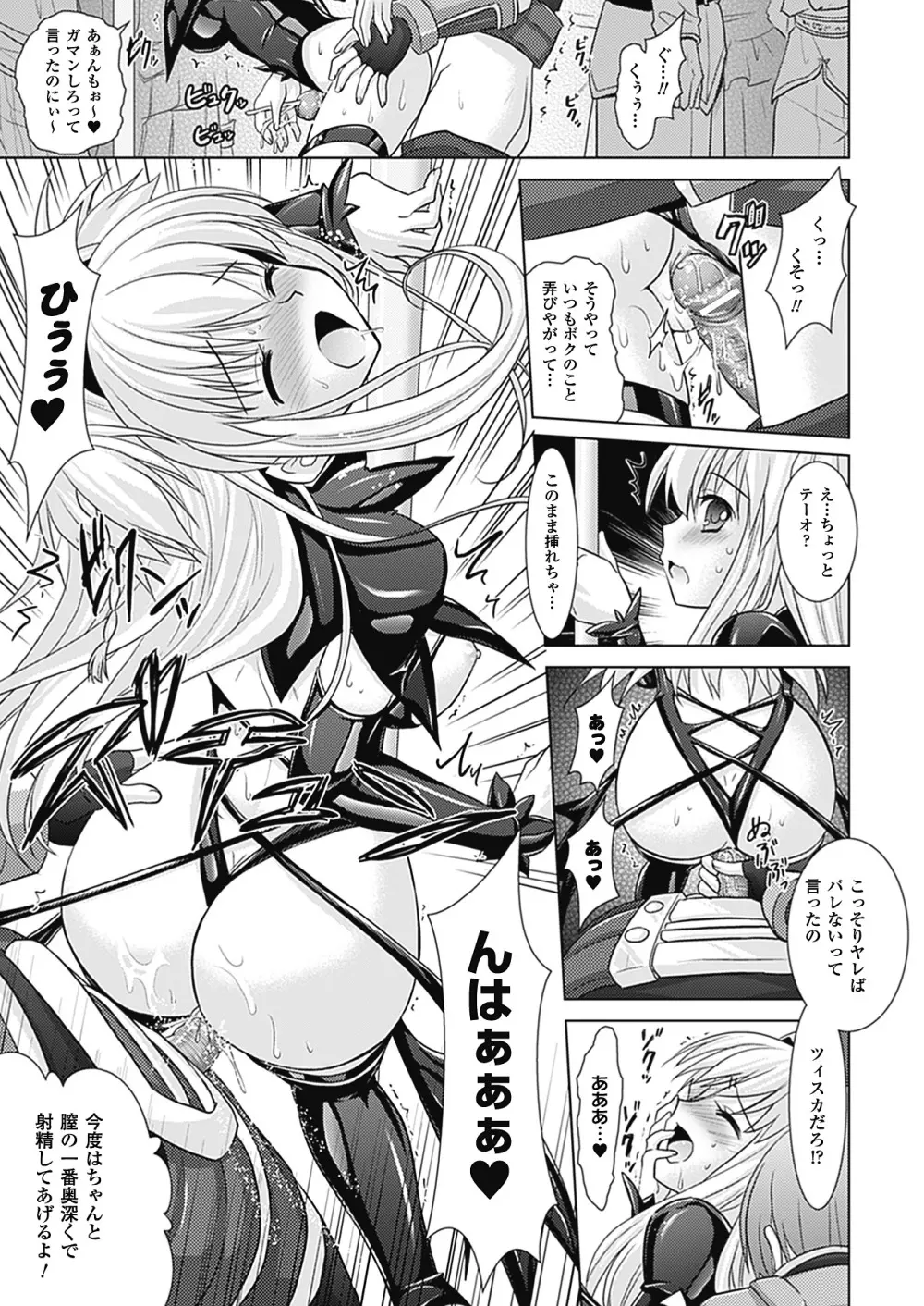 Brandish 4 Page.89