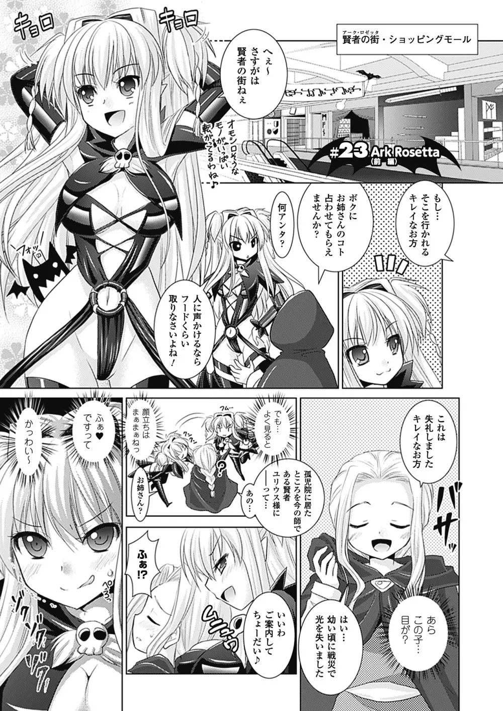 Brandish 4 Page.99