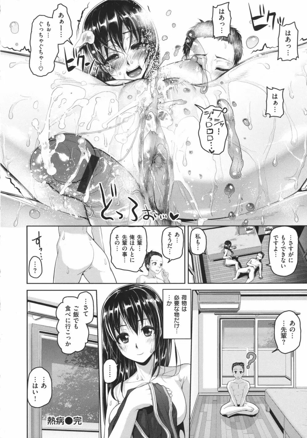 Wet. Page.123