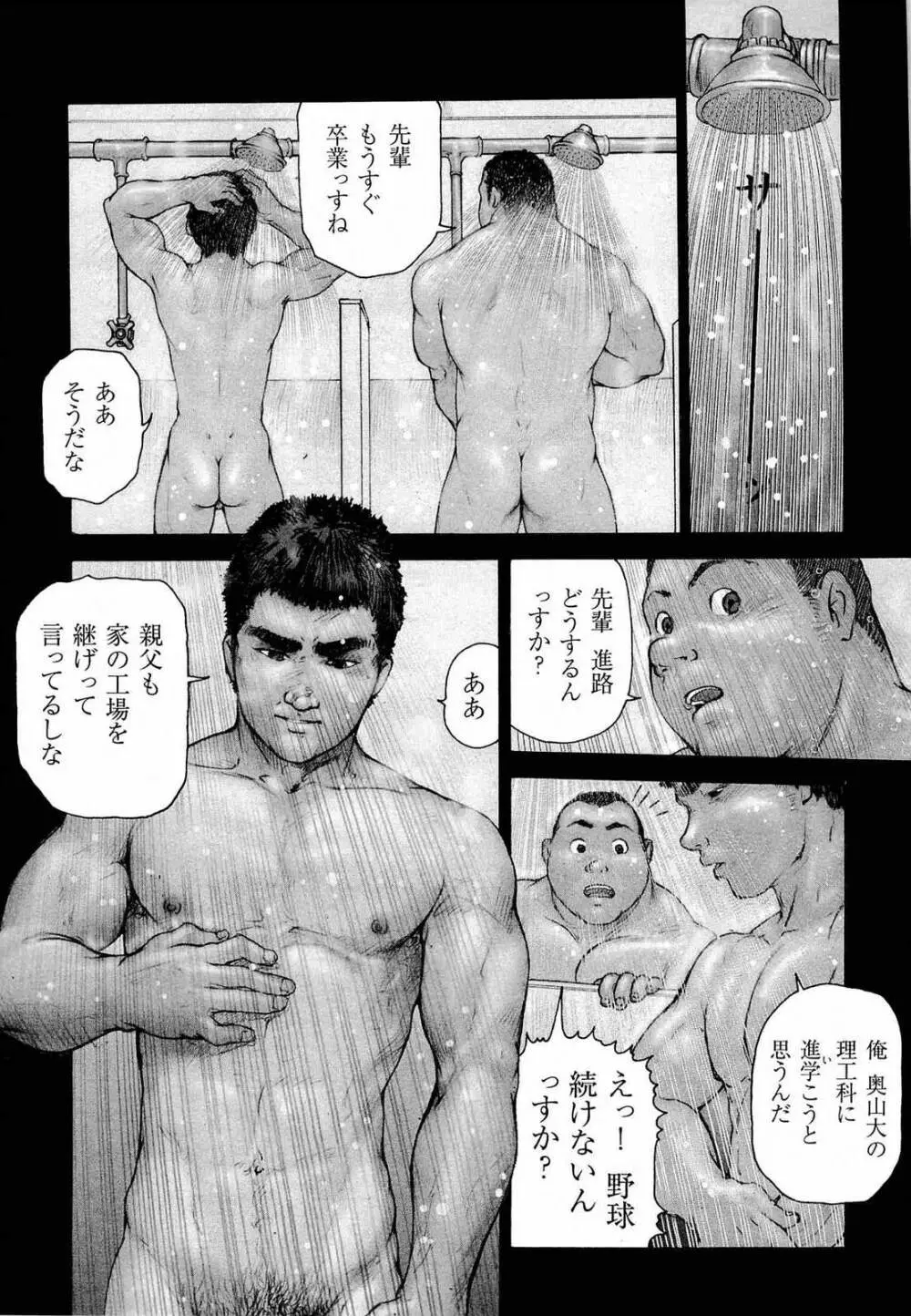 トレーニング・ドッグ Page.11