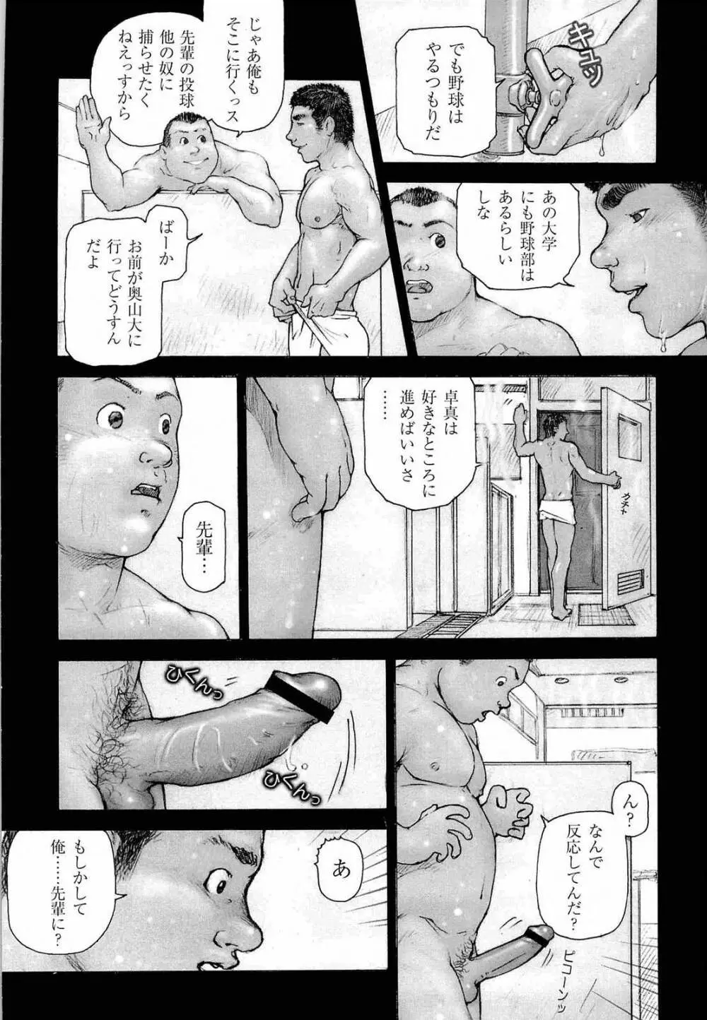トレーニング・ドッグ Page.12