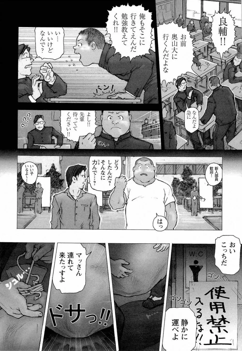 トレーニング・ドッグ Page.13