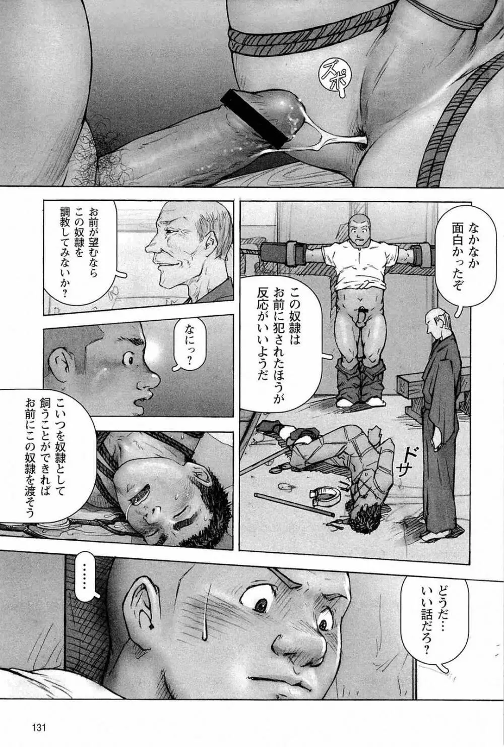 トレーニング・ドッグ Page.135