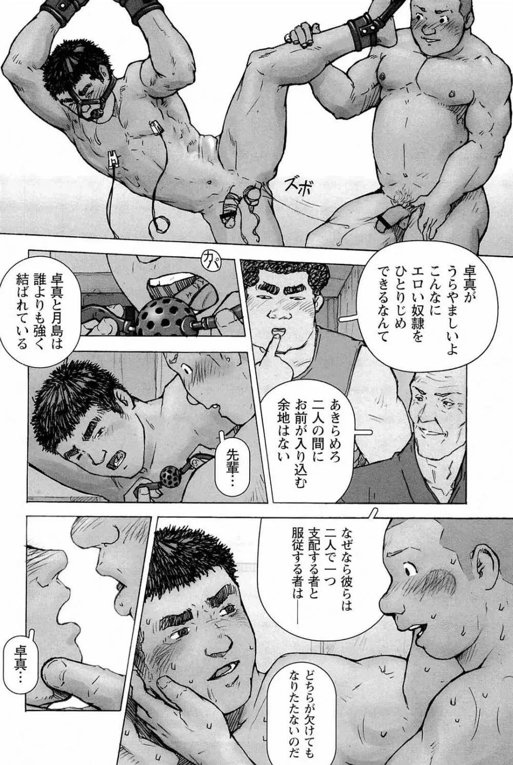 トレーニング・ドッグ Page.156