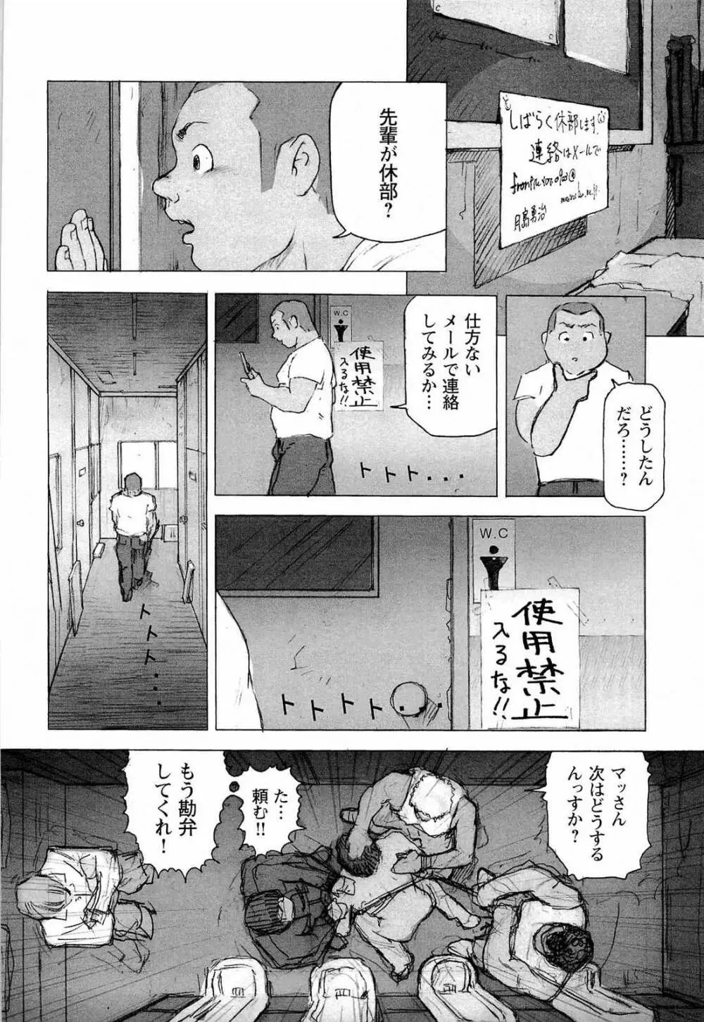 トレーニング・ドッグ Page.22