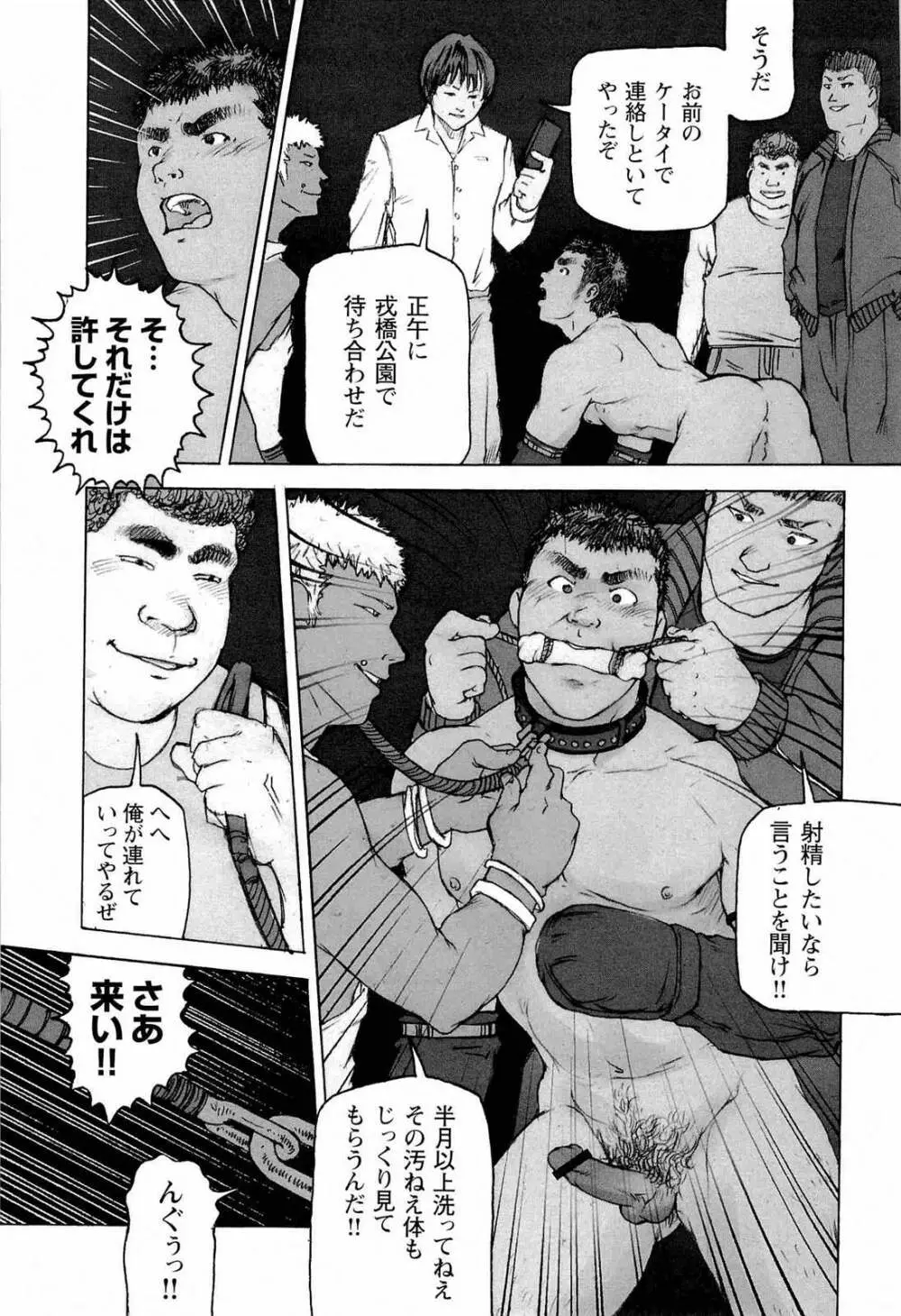 トレーニング・ドッグ Page.53