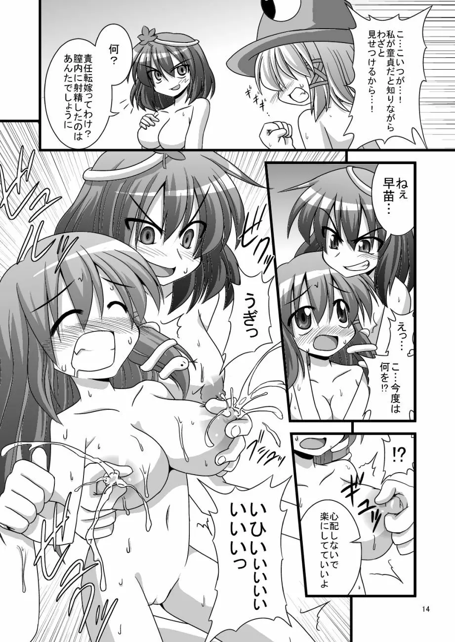 エロ本の処女作発掘したよ! Page.10